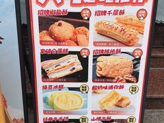 -闻酥园(大慈寺店)