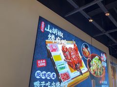 -茄子恰恰·新云南小炒(钱王街店)