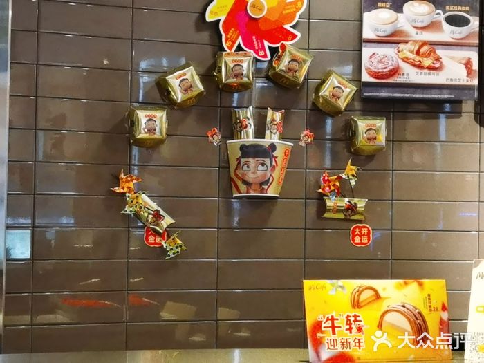 麦当劳(大栅栏店)图片