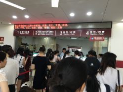 点击看大图 -中国福利会国际和平妇幼保健院(徐汇院区)