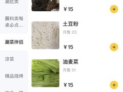 -老徐烧烤涮肚(交道口店)