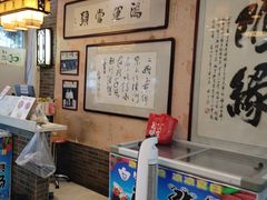 -清真·二嫂子煎饼果子(鼓楼旗舰形象店)