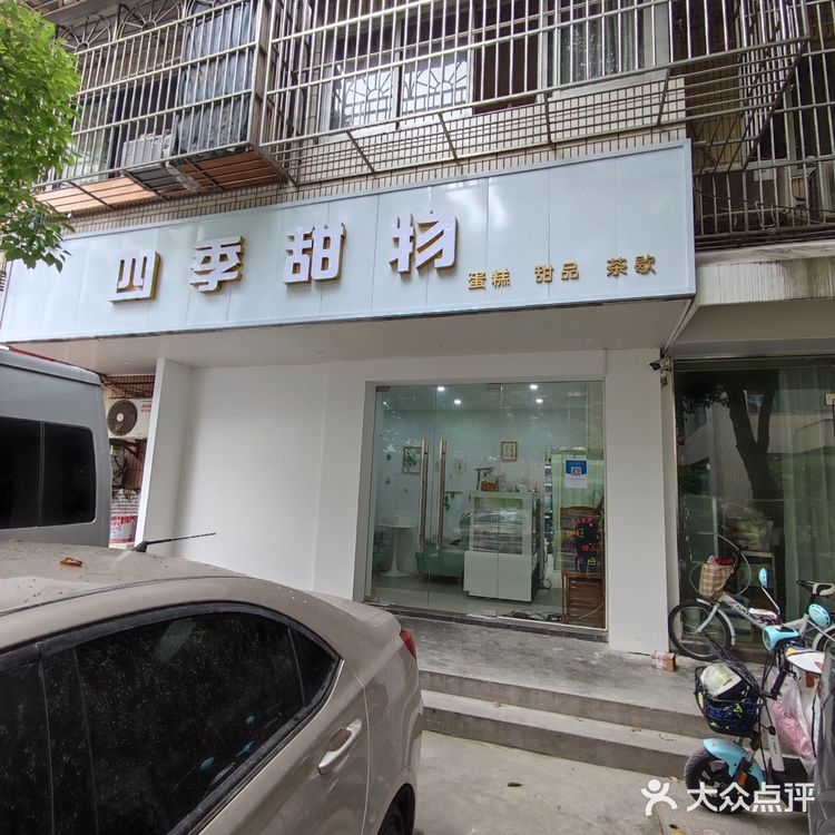 1元甜点3连击[阴险]