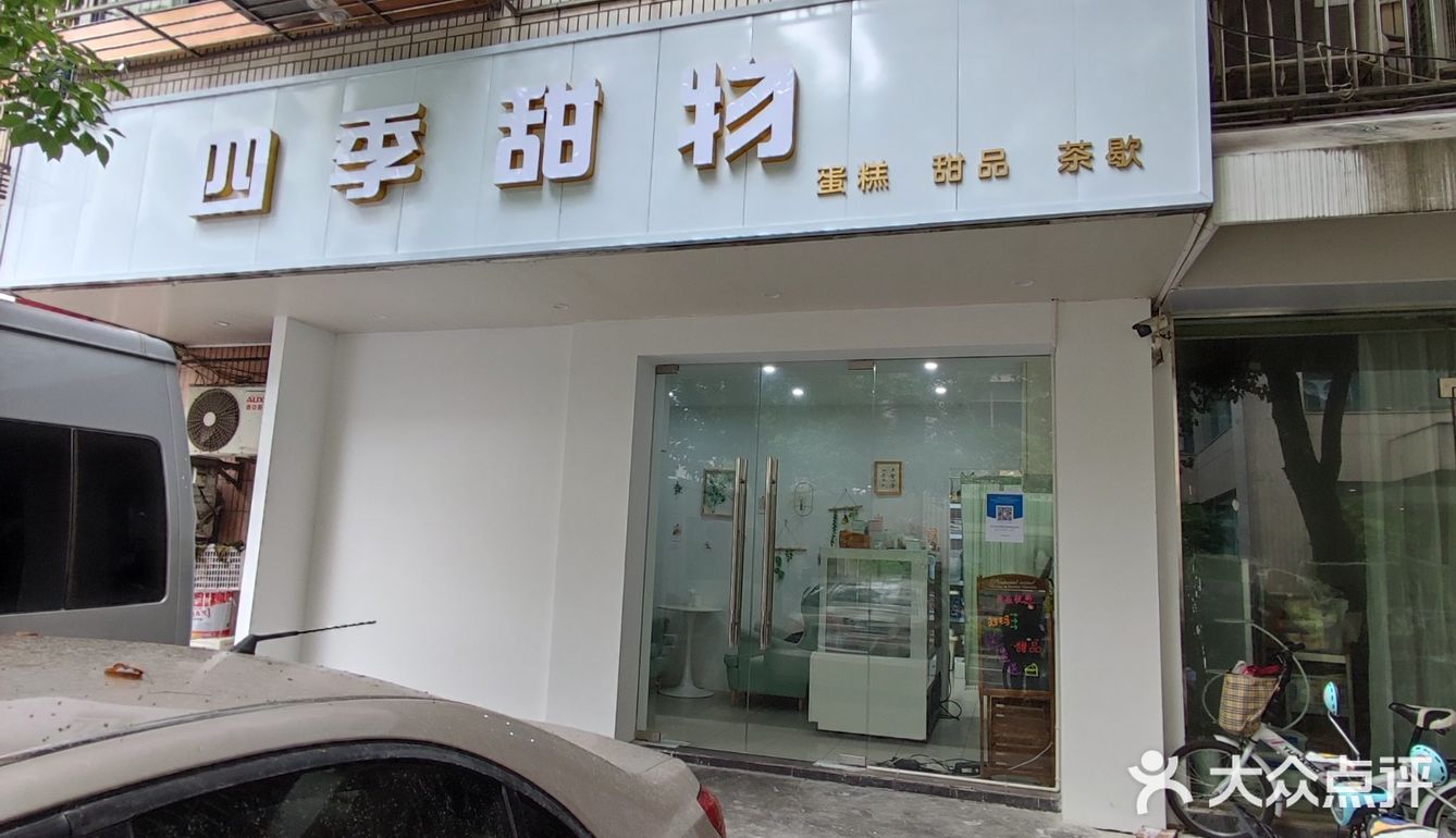 1元甜点3连击[阴险]