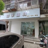 1元甜点3连击[阴险]