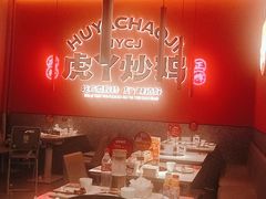 -虎丫炒鸡(平顶山汝州绿洲广场店)