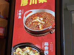-廖川菜(金虹桥店)