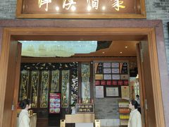 -泮溪酒家(荔枝湾店)