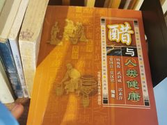-和雅集素食(景区店)