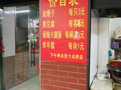 -阿婆油墩子(五里桥路188弄小区店)