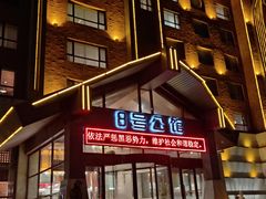 -8号公馆(金川街店)