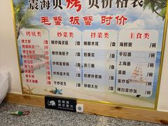 -震海贝烤贝·民俗特色店(延吉总店)