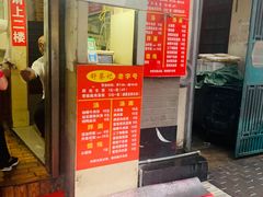 -舒蔡记生煎菜饭(云南中路店)