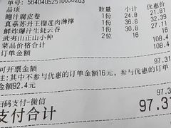 账单-喜势点·糖沙翁手工茶点·本地人茶居(永庆坊店)