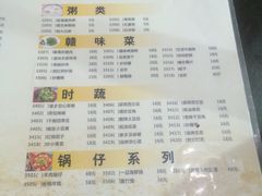 菜单-龙老五汤店(站前西路店)