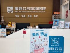 -美联众合动物医院·24h京西诊疗中心