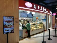 -白玉兰食品(甜云店)