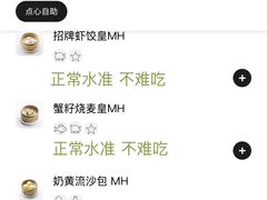 -杭州JW万豪酒店-万豪中餐厅