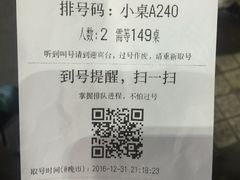 账单-陈记顺和牛肉火锅馆(天河北路店)