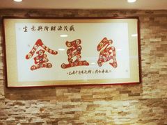 -金豆角砂锅焖面(安贞店)