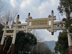 -杭州半山国家森林公园