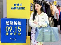-BIGOFFS超级折扣(中街星汇广场店)