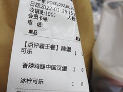 -塔斯汀中国汉堡(凯泽雅园店)
