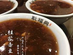 -耿福兴(罍街店)