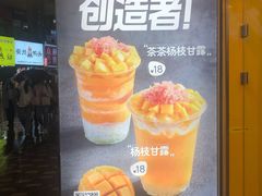 -7分甜(万象城店)