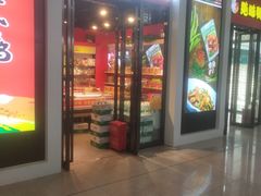 门面-郴州特产舜华临武鸭(郴州西站店)