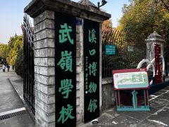 -蒋氏故居