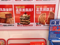 -味多美蛋糕(回龙观东大街店)