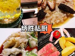 -炳胜私厨(中达旗舰店)