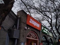 -南锣鼓巷