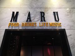 门面-MARU玛露音乐餐厅(大学路店)