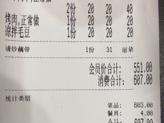 -永信海鲜(群星城店)