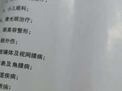-西安普瑞眼科医院·近视手术·视力防控