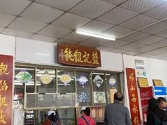 -蓝记云吞(正果店)