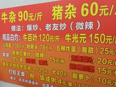 -龙上水现炒生料(柳沙店)