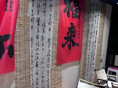 -了凡国风主题茶馆·咖啡(武侯祠锦里店)