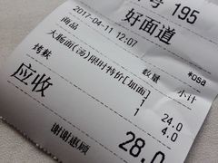-好面道大肠面(中华路店)