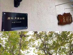 -老洋房花园饭店(绍兴路店)