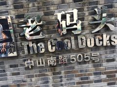 iphone_upload_pic-张博士茗茶馆(外滩店)