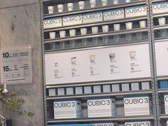 -CUBIC3三立方咖啡(凌空SOHO店)