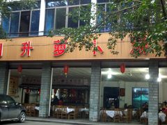 -明升萝卜汤