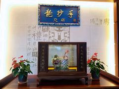 -龙抄手(春熙路总店)