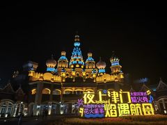 -泰达航母主题公园