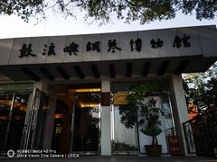 -鼓浪屿钢琴博物馆