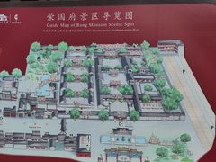 -荣国府