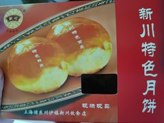 -新川饮食(新川小区店)